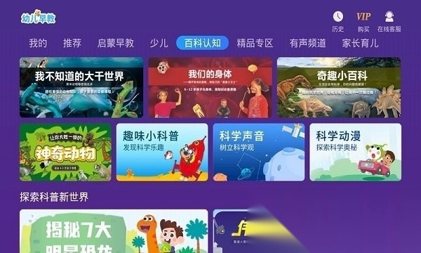 幼儿早教软件官方版图2