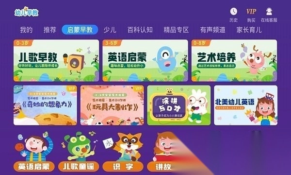 幼儿早教软件官方版图3