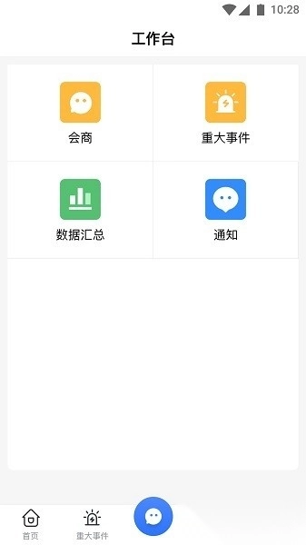 校外培训管理端系统安卓直装版图2