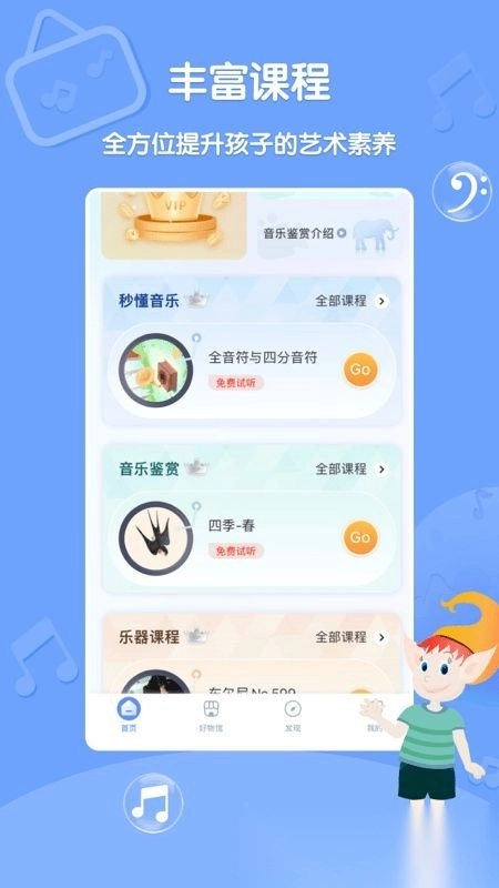 趣学音乐