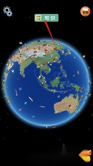 酷玩地球最新版安装下载