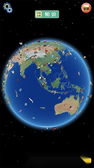酷玩地球最新版3