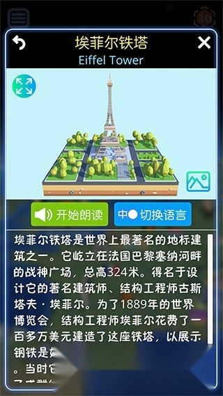 酷玩地球最新版4