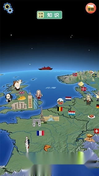 酷玩地球最新版5