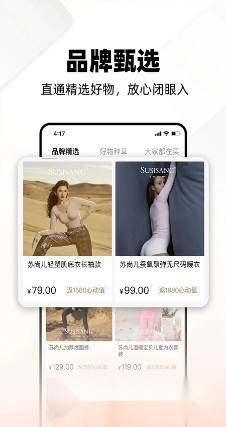 西皮购最新免费版图2
