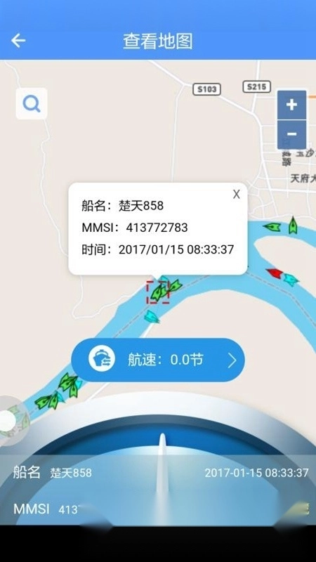 船来了(船舶定位实时查询系统)手机免费版图3