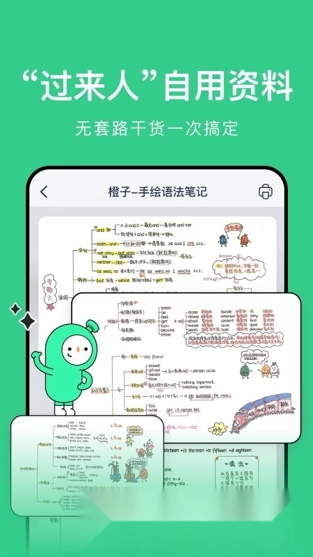 考派专升本刷题图4