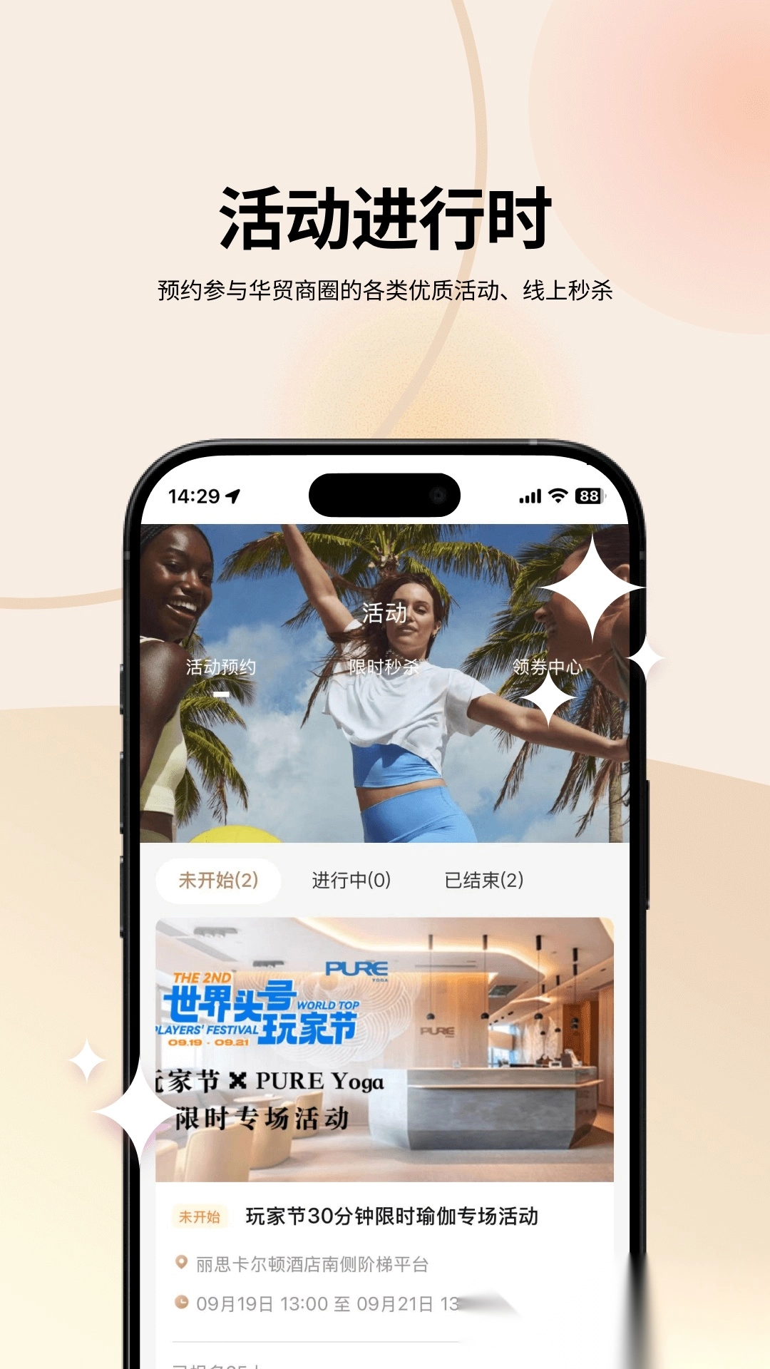 华贸云最新版图2