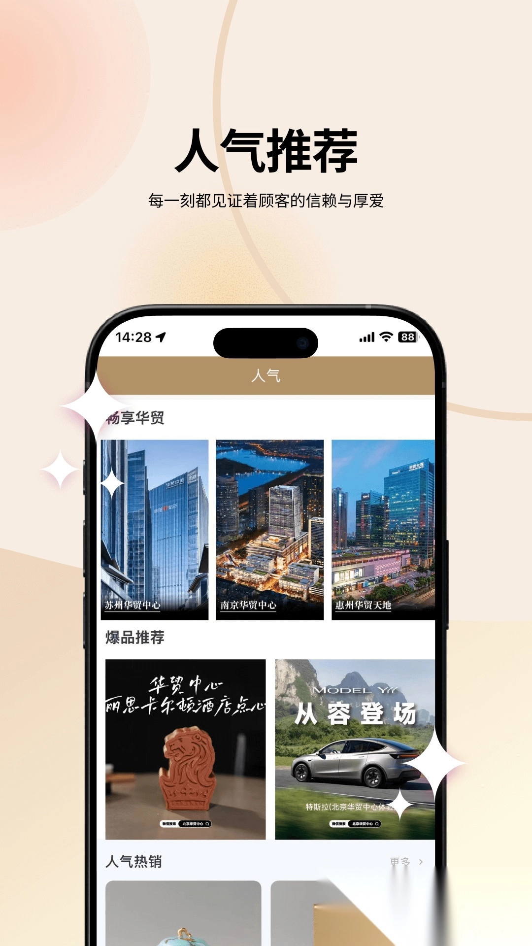 华贸云最新版图3
