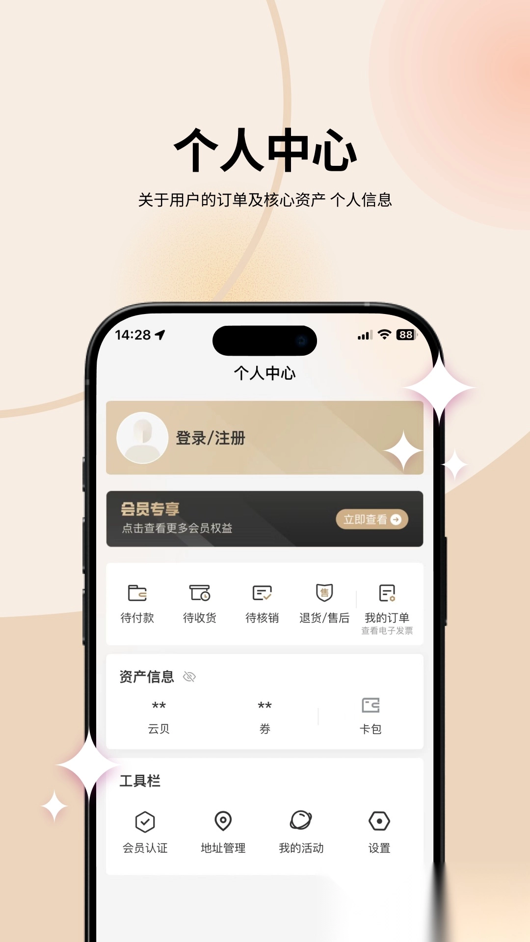 华贸云最新版图4