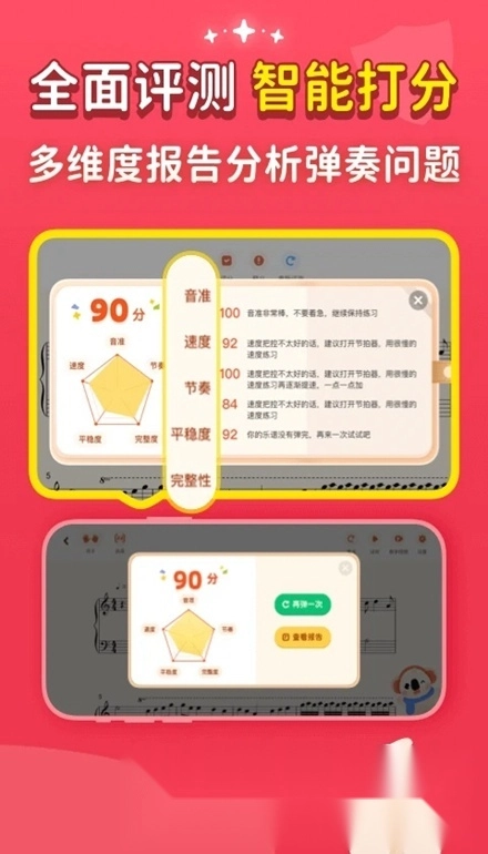 考拉智能陪练安卓版最新下载