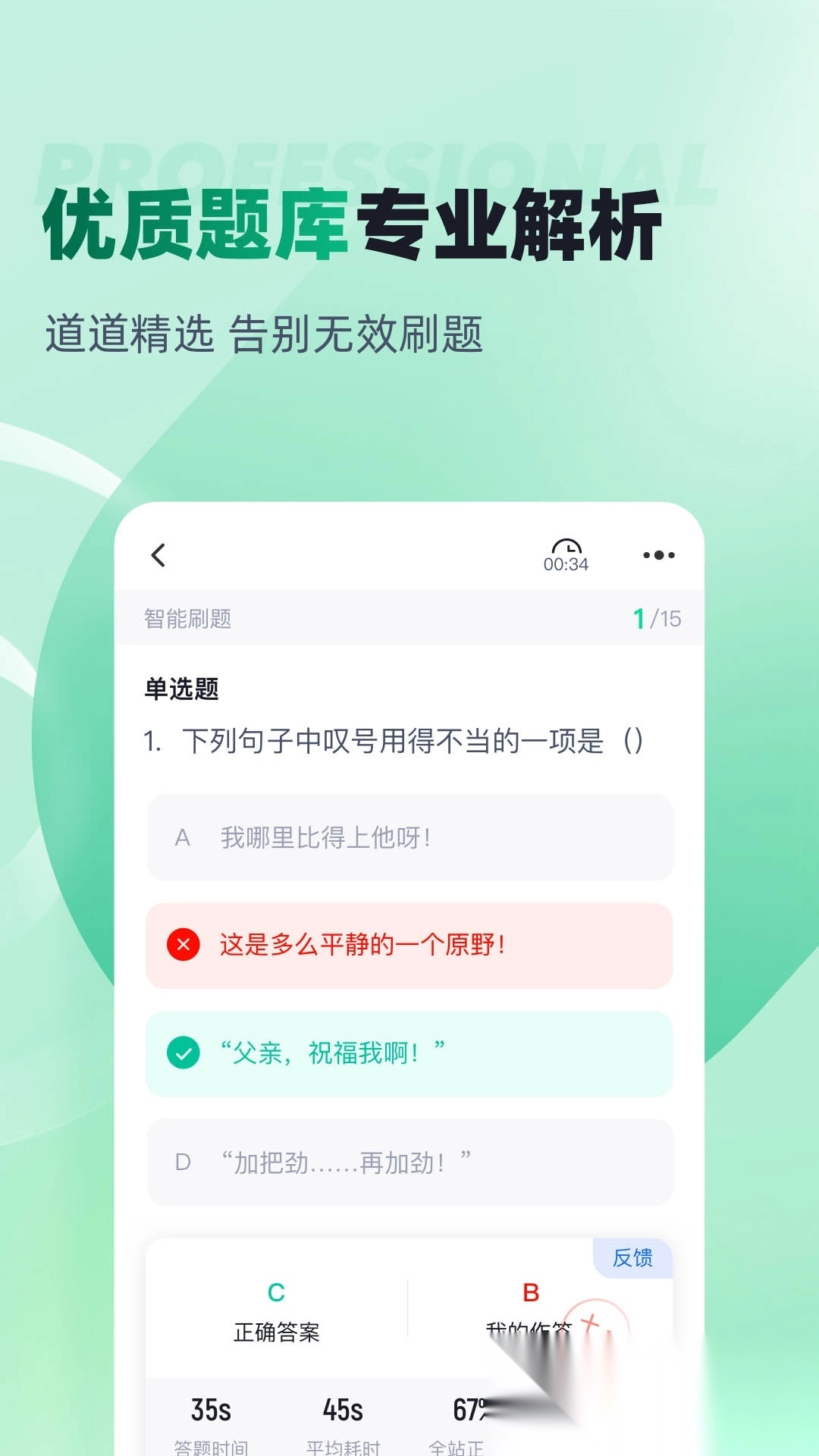 春季高考聚题库通用版图1