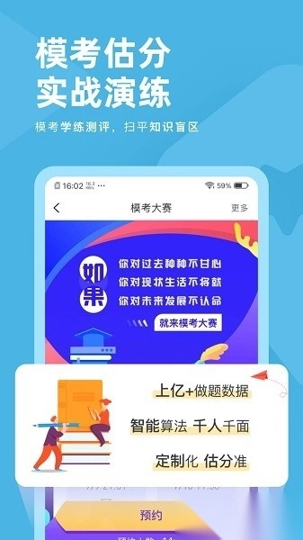 经济师对题库直装版图3