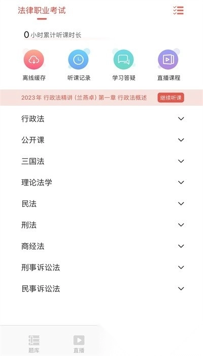鼎峰法考图1