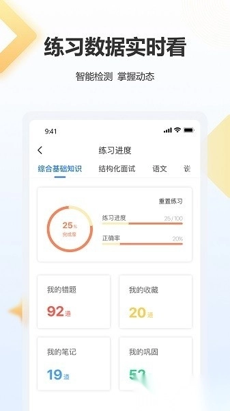 高正教师软件图3
