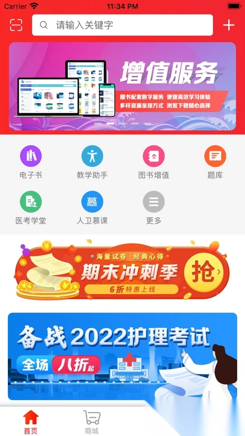 人卫安装2026图1