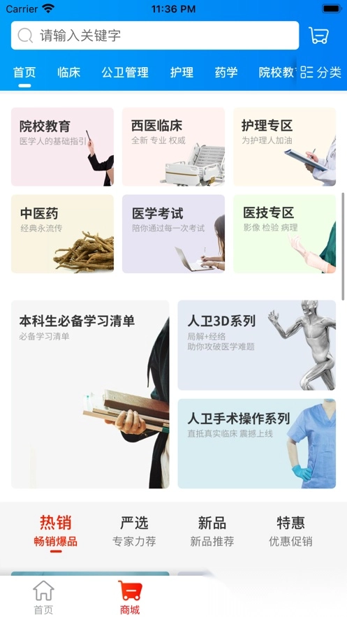 人卫安装2026图2