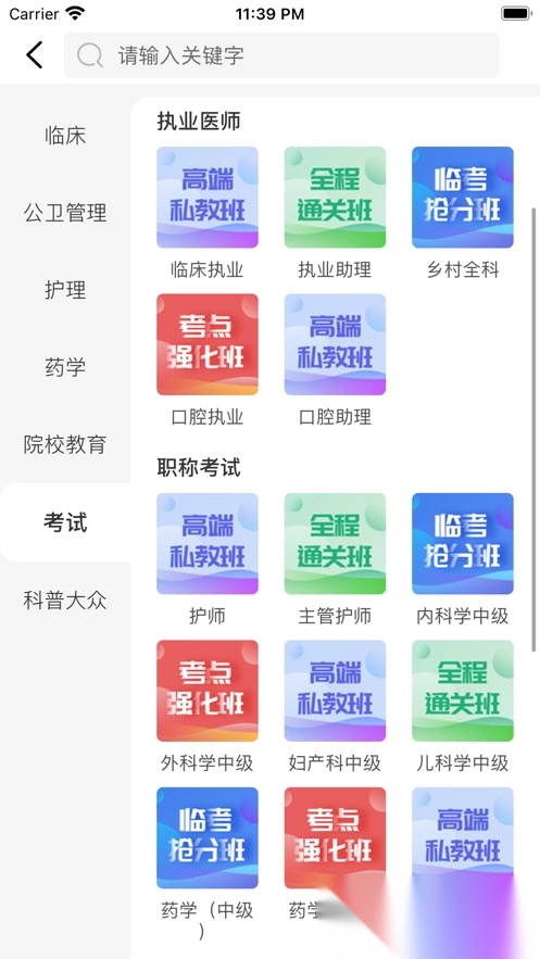 人卫安装2026图3