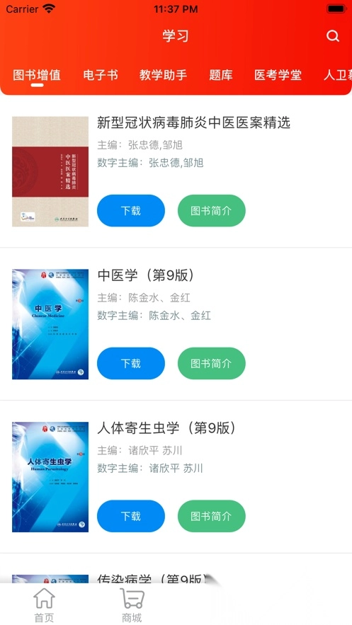 人卫安装2026图4