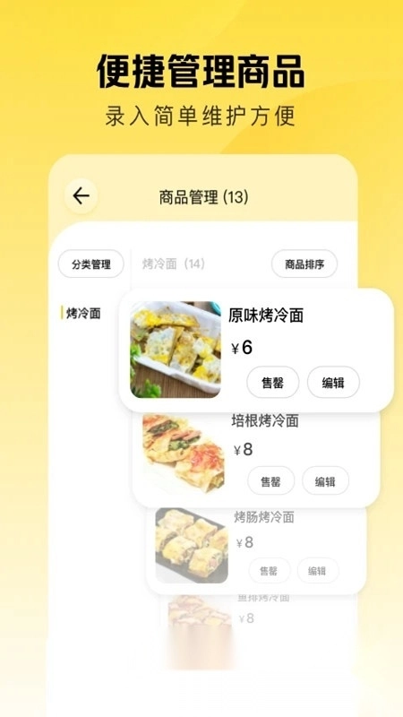 美团赚赚收银手机版图1