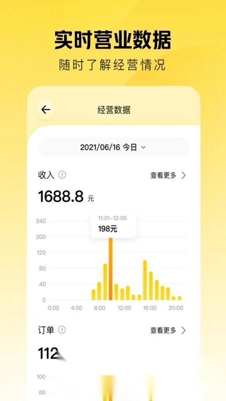 美团赚赚收银手机版图2