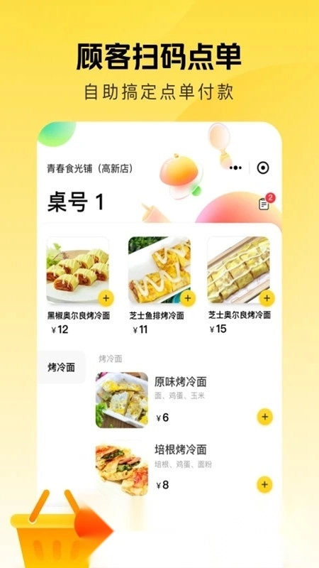 美团赚赚收银手机版图5