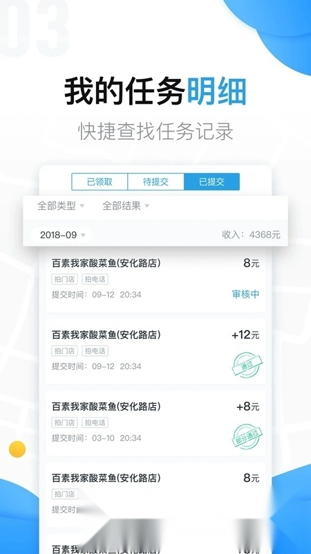 美团拍店手机版图2