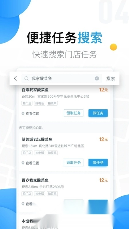 美团拍店手机版图3