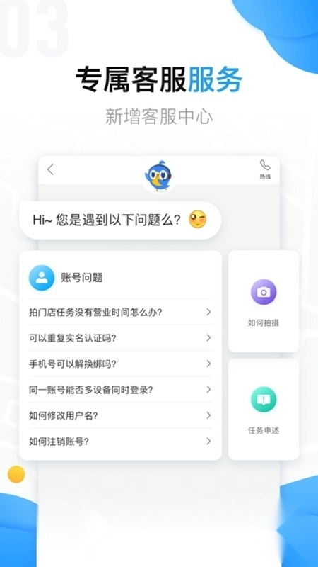 美团拍店手机版图5