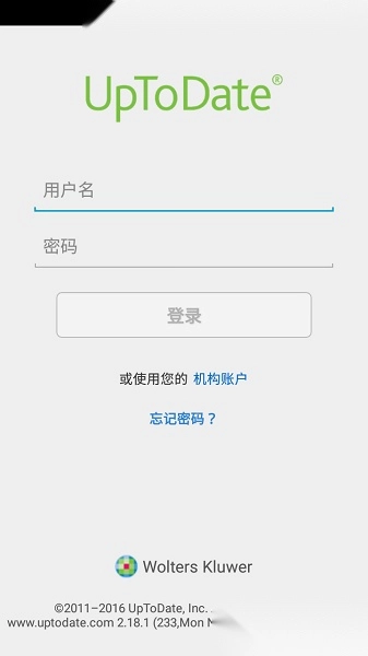 uptodate临床顾问软件图1