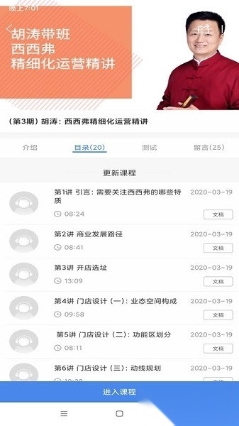 百道学习手机正版图3