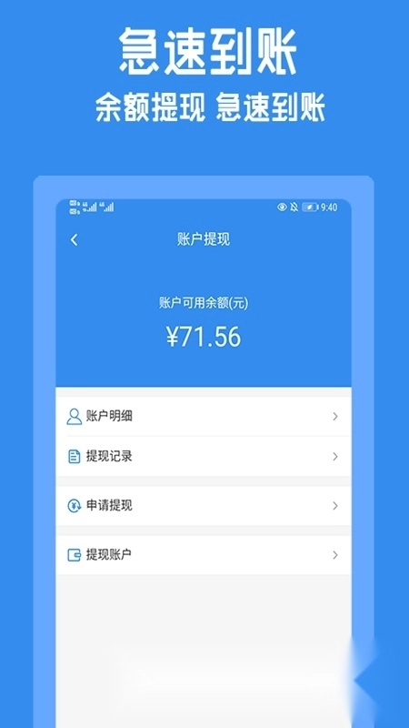 跑购腿配送端手机版图3