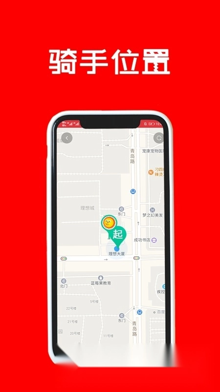 跑腿购手机客户端图2
