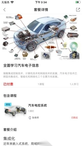越学网校免费原版图1