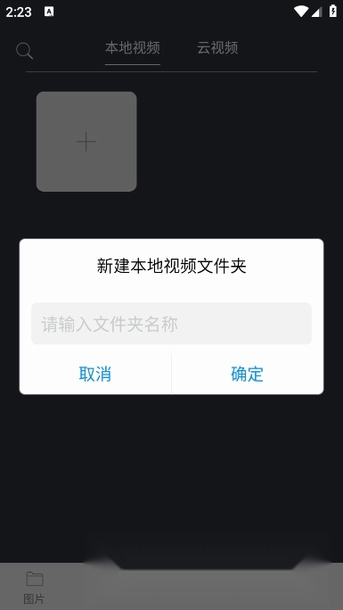 蓝鹤相册管家安卓版图1