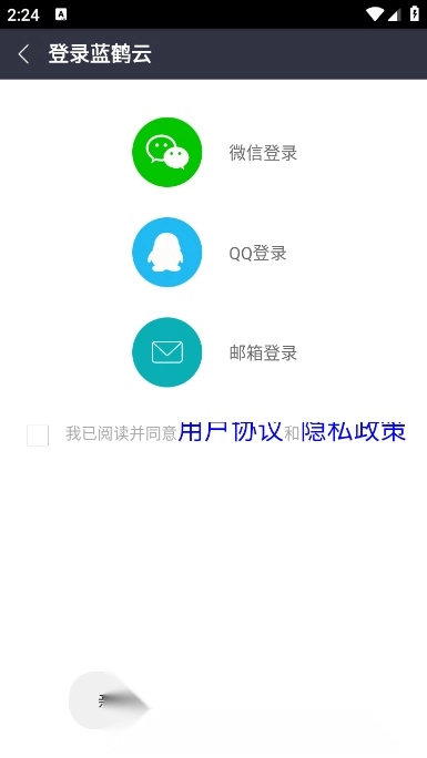 蓝鹤相册管家安卓版图2