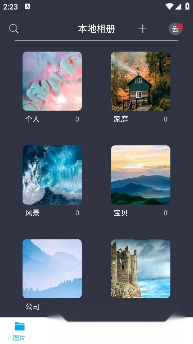 蓝鹤相册管家安卓版图5