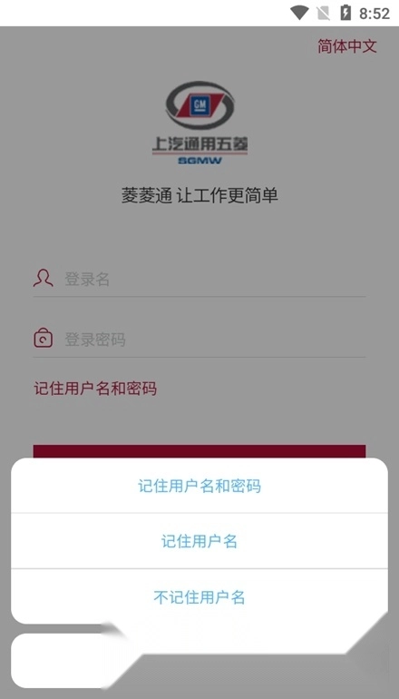 菱菱通最新版图3