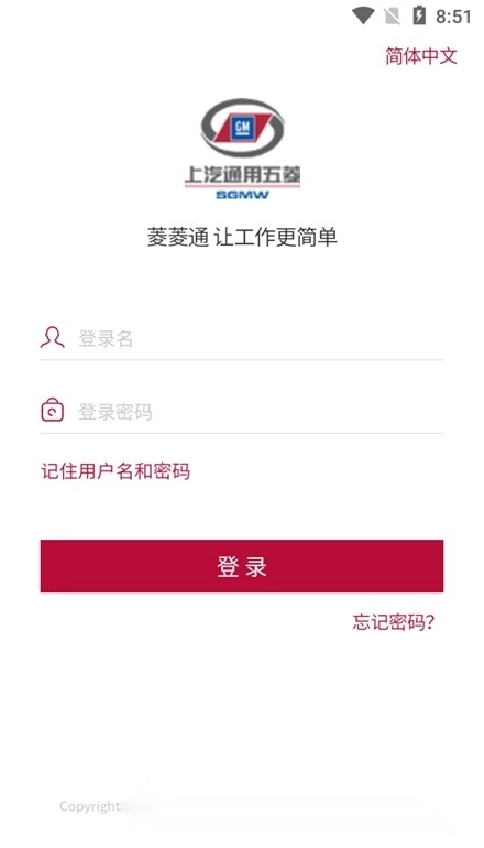 菱菱通最新版图4