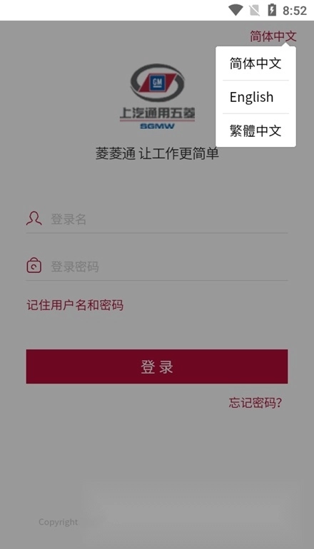 菱菱通最新版图5