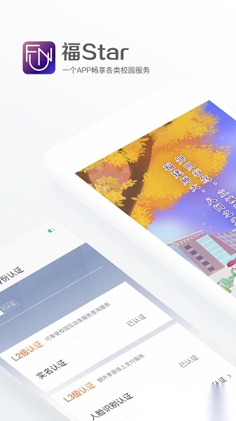 福star图2