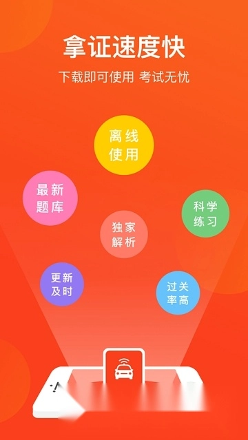 青岛网约车考试安卓版图1