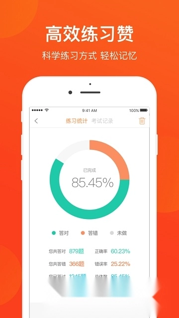 青岛网约车考试安卓版图4