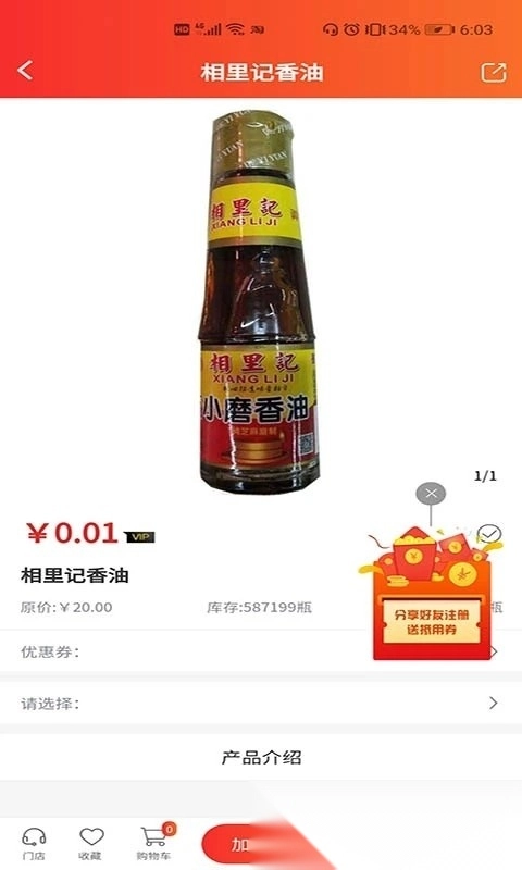 超腾智慧服务软件无广告版图2