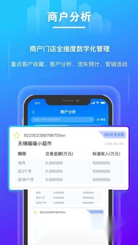 逸拓客手机版图1