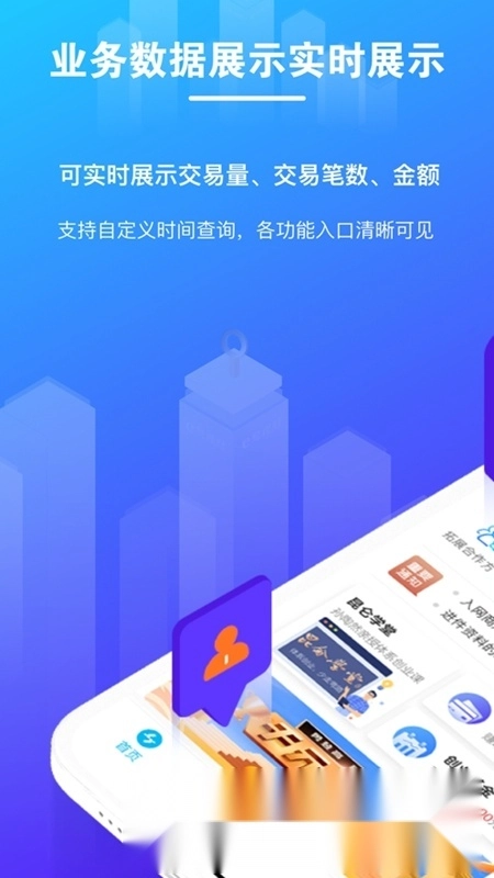 逸拓客手机版图3