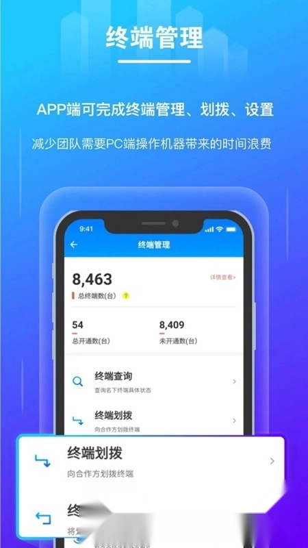 逸拓客手机版图4