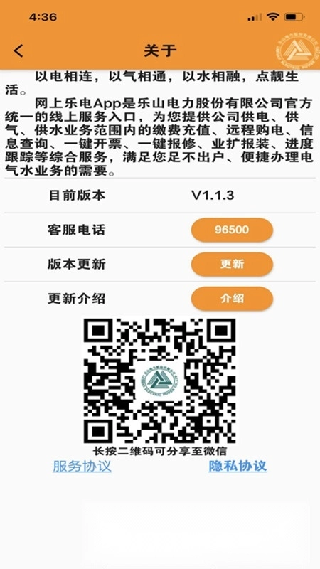 网上乐电手机客户端图3