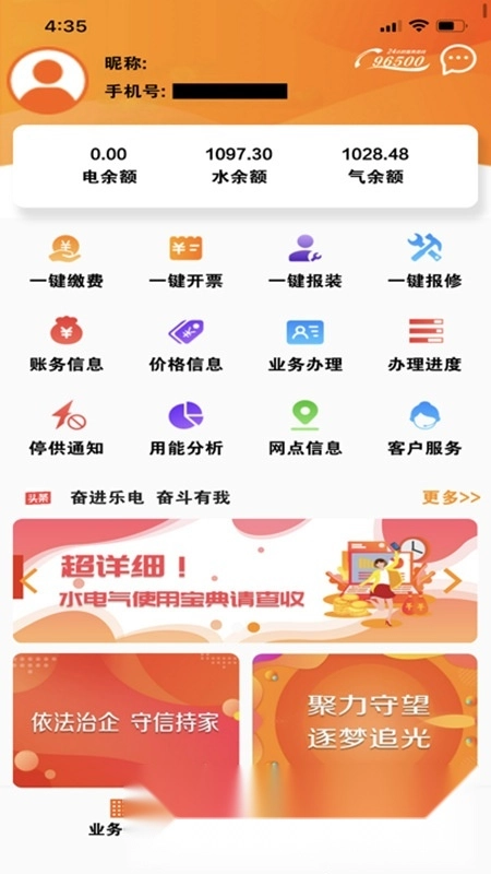 网上乐电手机客户端图4