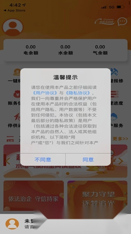 网上乐电手机客户端图5